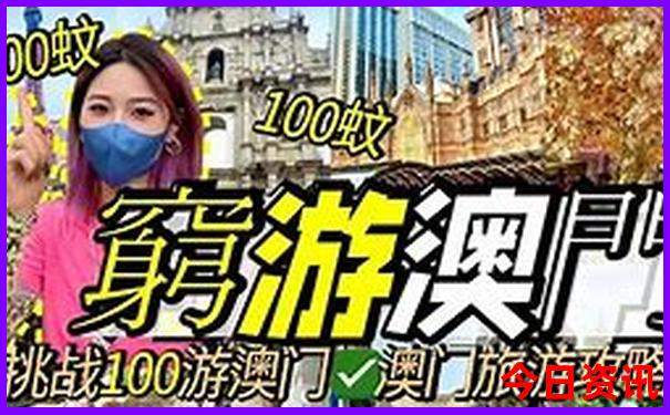 北京旅行社旅游报价3日游